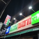 용범이네인계동껍데기수영점 이미지