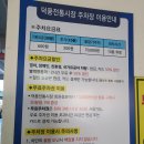 덕풍주유소 | 하남 덕풍장날 2024.11.29 다녀온 후기