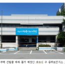 중부보건지소 이미지