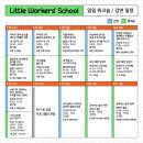 일룸학원