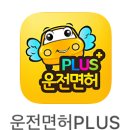 운전면허학원 등록, 학과 교육, 필기 시험