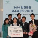 베스트항공