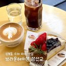 1306. 한성대입구역 2번 출구 | 성북동 성북천 한성대입구역 감성 수제 파이 디저트 맛집 카페 브라운헤이븐