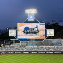 송*욱 - 안양시 동안구 달안로 78 | 클래식 씨리즈 삼성 롯데전 | 스카이 블루존 U-21구역 17열 직관 후기 #애프터 샤우팅 #우디 #반다나