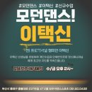 미스터신댄스학원 네이버블로그