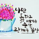 플러스펜 수채 캘리 네이버블로그
