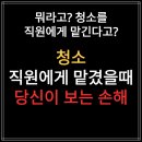 테크클린Pro 이미지