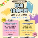 인천광역시 미추홀도서관 이미지