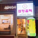 점핑홀릭 이미지