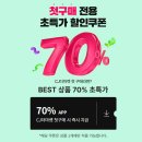 CJ더마켓 - 용산구 한강대로 366 | 자취러들 주목🙌친구코드+ 룰렛으로 가입하자마자 만원 적립, CJ더마켓 내돈내산 후기