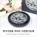 나전칠기 자개공예 명품 휴대폰거치대 만들기 | 한국기념품 아티모 나전칠기공예 아이폰무선충전기 추천해요