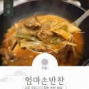 엄마손찬방 이미지