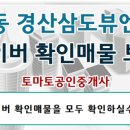 뷰엔빌공인중개사사무소 네이버블로그