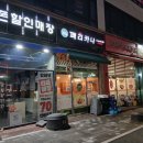 페리카나삼성