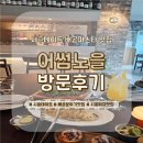 시흥 | [경기/시흥]배곧파스타 맛집 어썸노을 방문후기｜시흥데이트 배곧분위기맛집