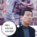 [펌] K리그극장 9라운드, 오해와 진실! (사진 有) 이미지