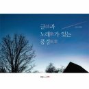 노래가있는풍경 이미지