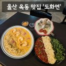 디저트39 울산옥동점 | [맛집] 울산 남구 옥동 파스타 맛집 '도화연 옥동점' 솔직후기 (: