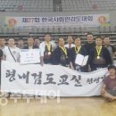 평내 검도교실 이미지