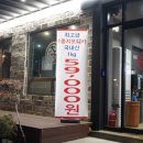 대물민물장어아중점 이미지