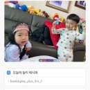 북앤플레이 이미지