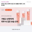 건조한 겨울나기 멀티오일 추천 바이오오일 ( 파우더룸 당첨 후기 )