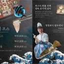 화진회초밥 화원 진천점 이미지