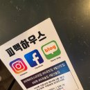 피맥하우스 이미지