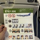 868 | [20260207] 전일본공수 NH 868 서울 김포 → 도쿄 하네다 이코노미 탑승 후기 (GMP→HND)