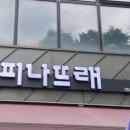 커피나뜨래장생포점