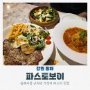 동해시청 | 동해 여행 동해시청 근처 파스타 맛집 파스토보이