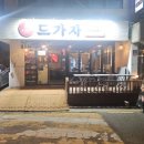 퓨전포차 이미지