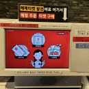 롯데시네마 스위트샵 쥐포 구매후기