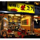 불타는 생고기 이미지