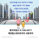 뉴서울 효성 5차아파트 이미지