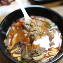 김여사국밥 이미지