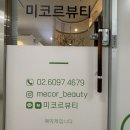 대우마이빌약국 이미지