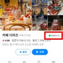 수원 애경AK백화점 근처 디저트카페 카페디아즈 타임빌라스 수원점