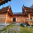 수수헌 | 대전근교 한옥펜션 수수헌 다녀온 후기 남겨요