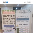 유림스파랜드 이미지
