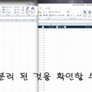 엑셀2010 활용 이미지