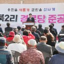 북2리 경로당 이미지