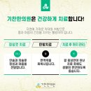 해뜸한의원 이미지