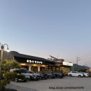 화산한우마당