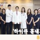 하이큐홍내과의원 헬스미디어&플랜
