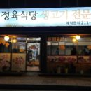 돈우촌