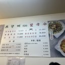 [맛집/리뷰] 가성비 좋은 초량역 해물칼국수 맛집, 초량해 칼국수 후기