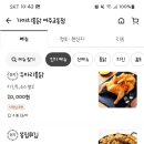 가마치통닭여주 이미지