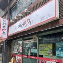 정성중공업 | 거제 장평맛집 정성맛집에서 숯불제육볶음정식 먹은 후기
