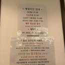 울산 성남동 일본식 덮밥 맛집 쇼우도우 다녀온 후기